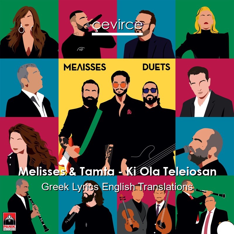 Melisses & Tamta – Ki Ola Teleiosan Greek Lyrics English Translations