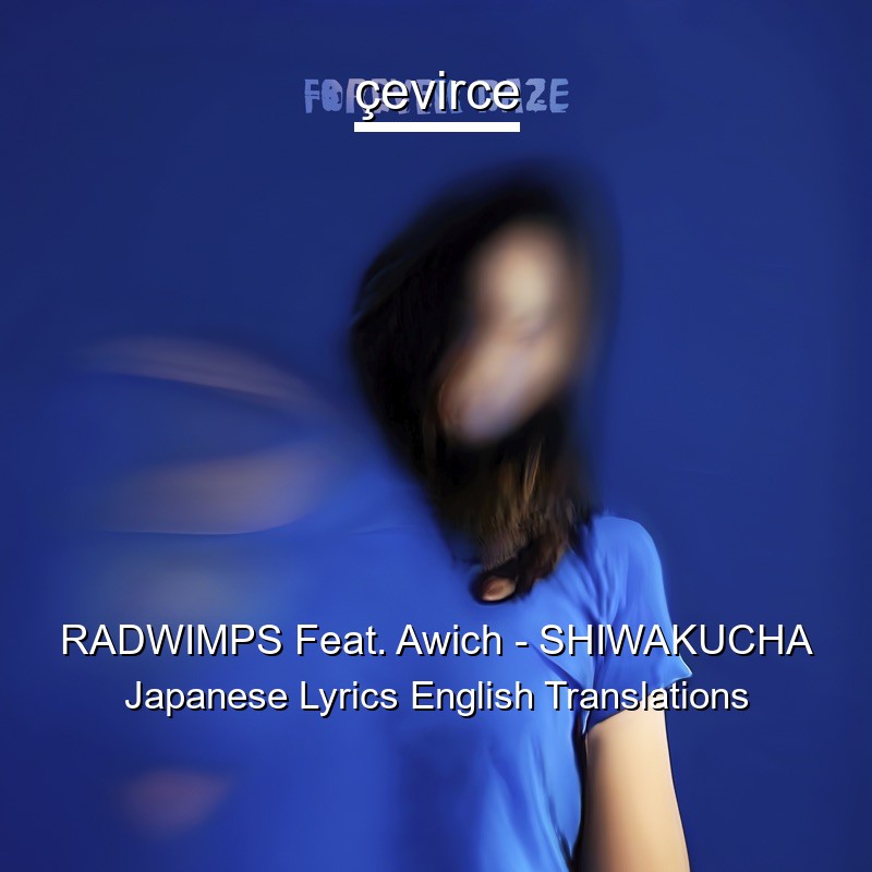 RADWIMPS Feat. Awich – SHIWAKUCHA Japanese Lyrics English Translations