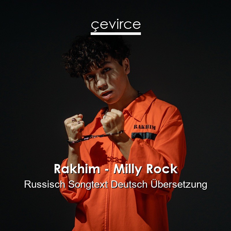 Rakhim – Milly Rock Russisch Songtext Deutsch Übersetzung