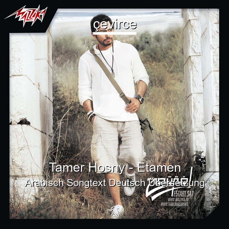 Tamer Hosny – Etamen Arabisch Songtext Deutsch Übersetzung