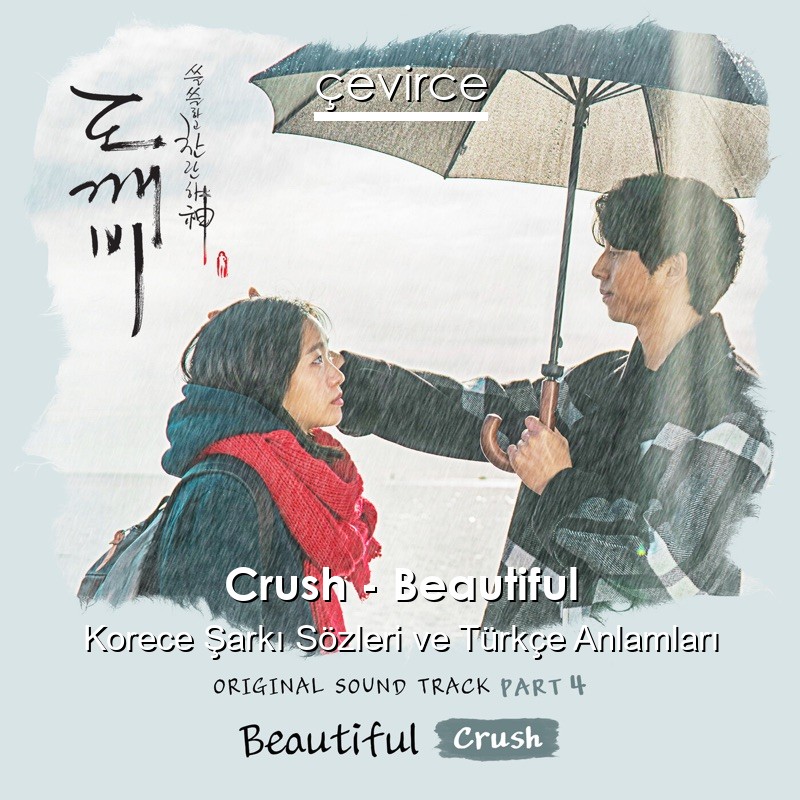 Crush – Beautiful Korece Şarkı Sözleri Türkçe Anlamları