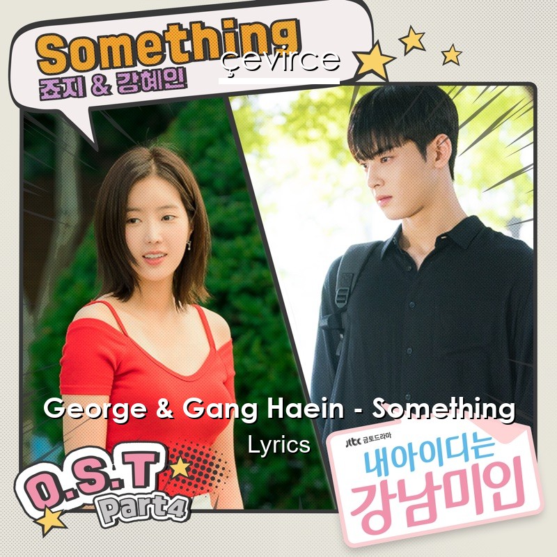 George & Gang Haein – Something Lyrics