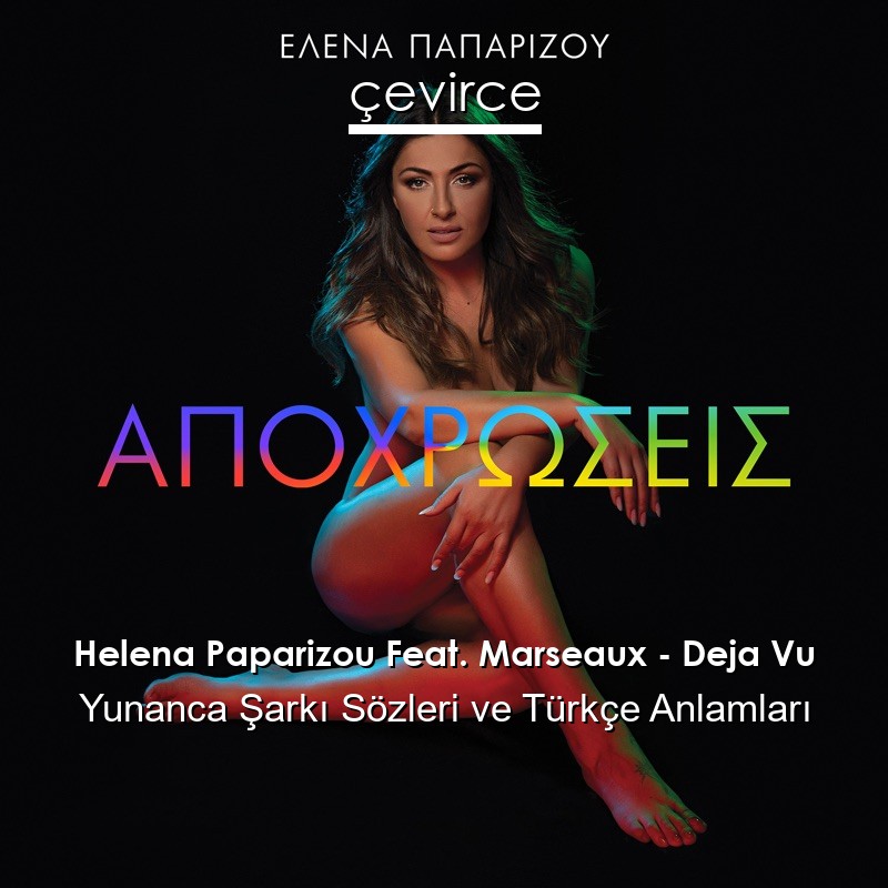 Helena Paparizou Feat. Marseaux – Deja Vu Yunanca Şarkı Sözleri Türkçe Anlamları