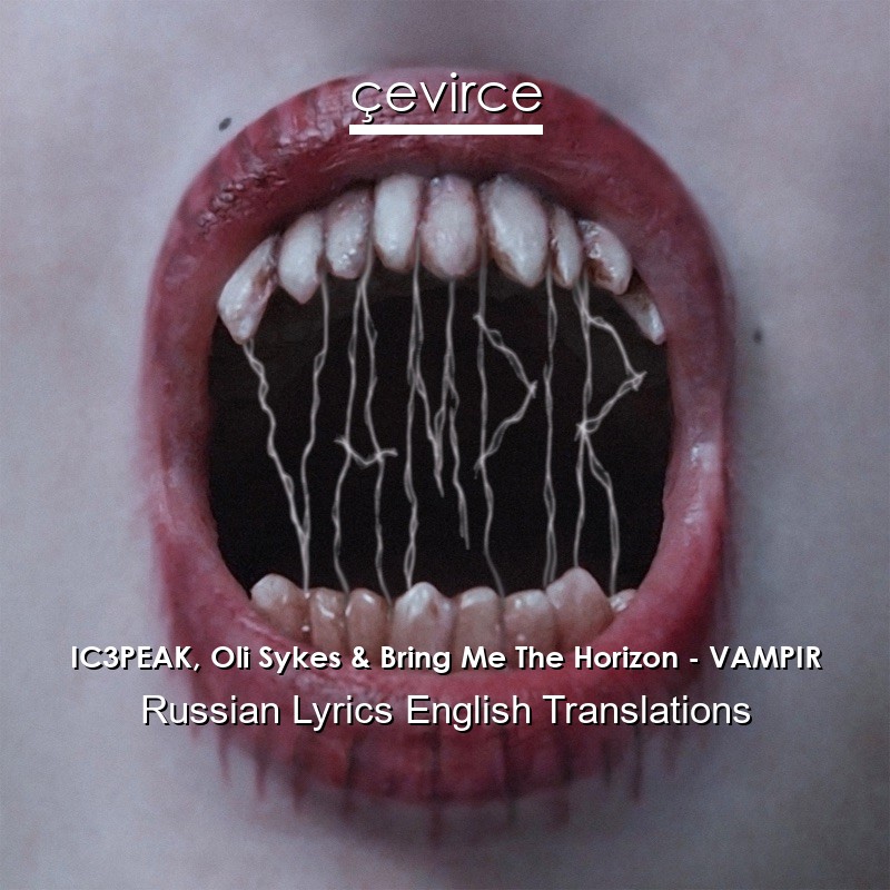 IC3PEAK, Oli Sykes & Bring Me The Horizon – VAMPIR Russian Lyrics English Translations