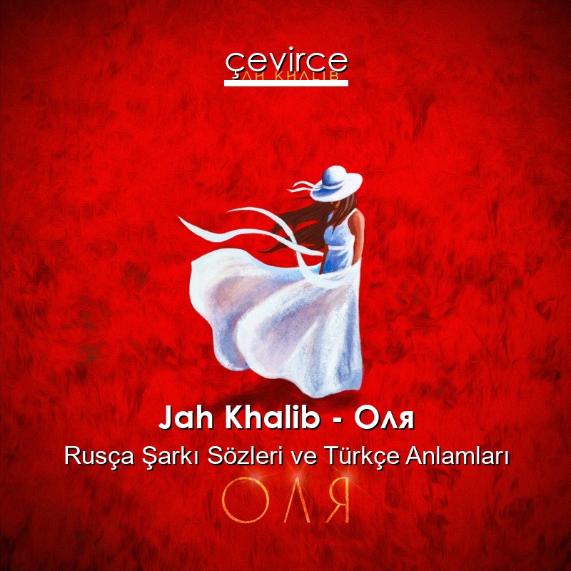 Jah Khalib – Оля Rusça Şarkı Sözleri Türkçe Anlamları