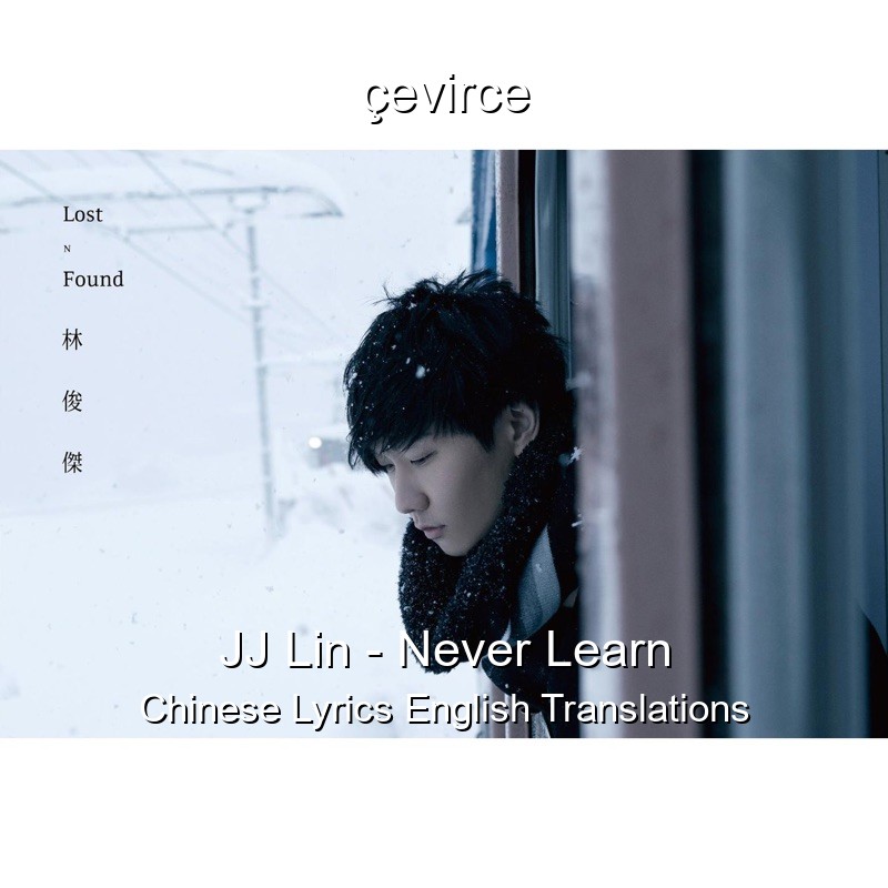 JJ Lin – Never Learn Chinese Lyrics English Translations