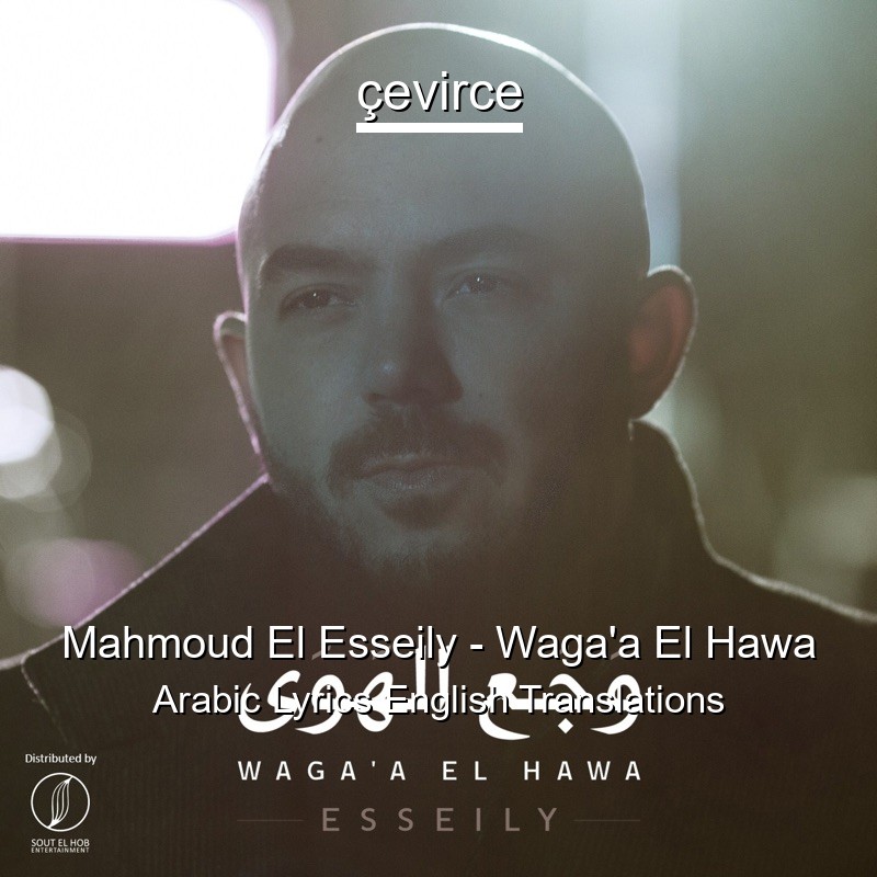 Mahmoud El Esseily – Waga’a El Hawa Arabic Lyrics English Translations