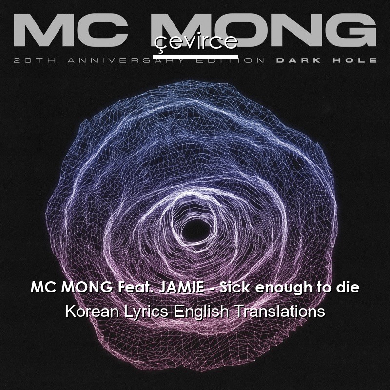 MC MONG Feat. JAMIE – Sick enough to die Korean Lyrics English Translations