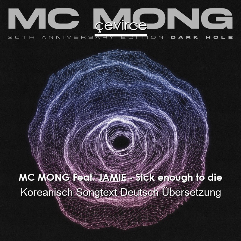 MC MONG Feat. JAMIE – Sick enough to die Koreanisch Songtext Deutsch Übersetzung