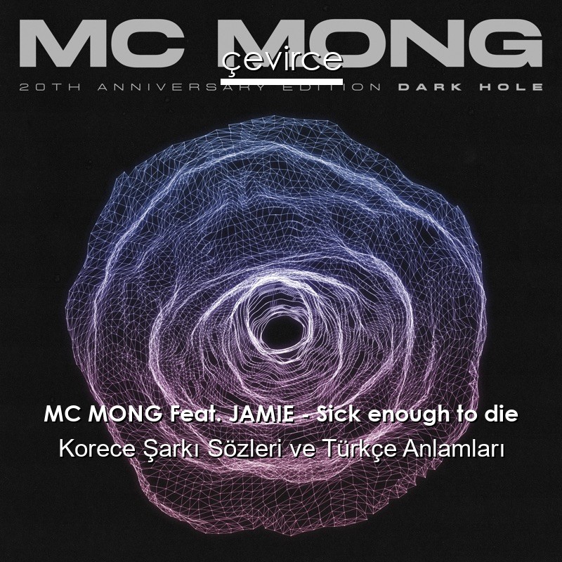 MC MONG Feat. JAMIE – Sick enough to die Korece Şarkı Sözleri Türkçe Anlamları