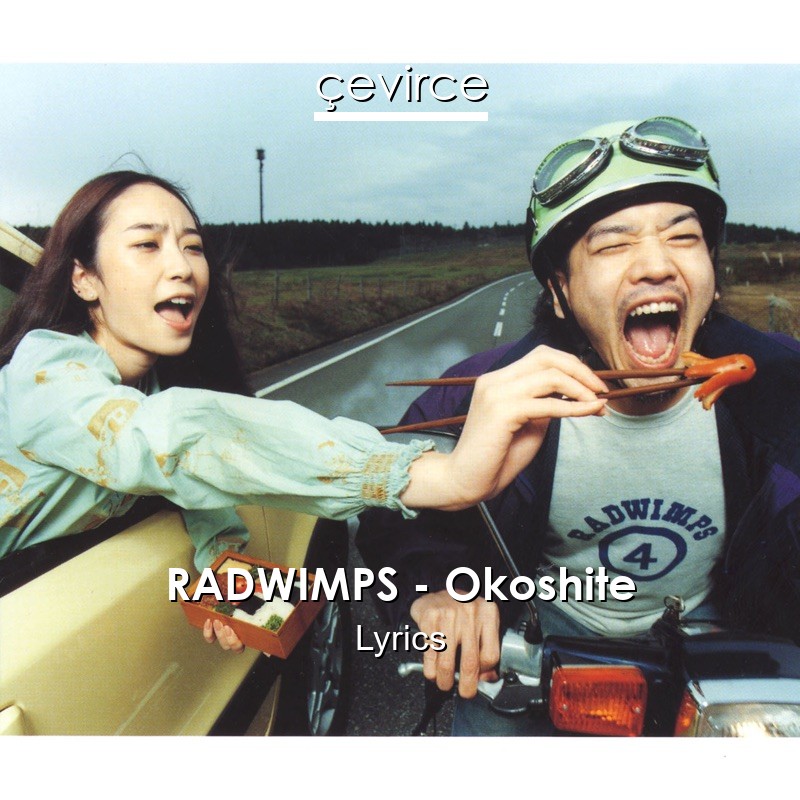 RADWIMPS – Okoshite Lyrics