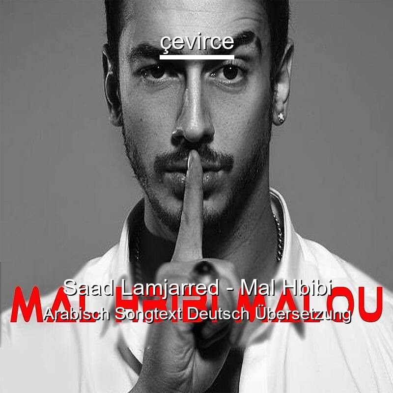 Saad Lamjarred – Mal Hbibi Arabisch Songtext Deutsch Übersetzung