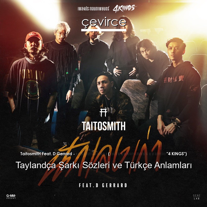 TaitosmitH Feat. D Gerrard – นักเลงเก่า (เพลงประกอบภาพยนตร์ “4 KINGS”) Taylandça Şarkı Sözleri Türkçe Anlamları