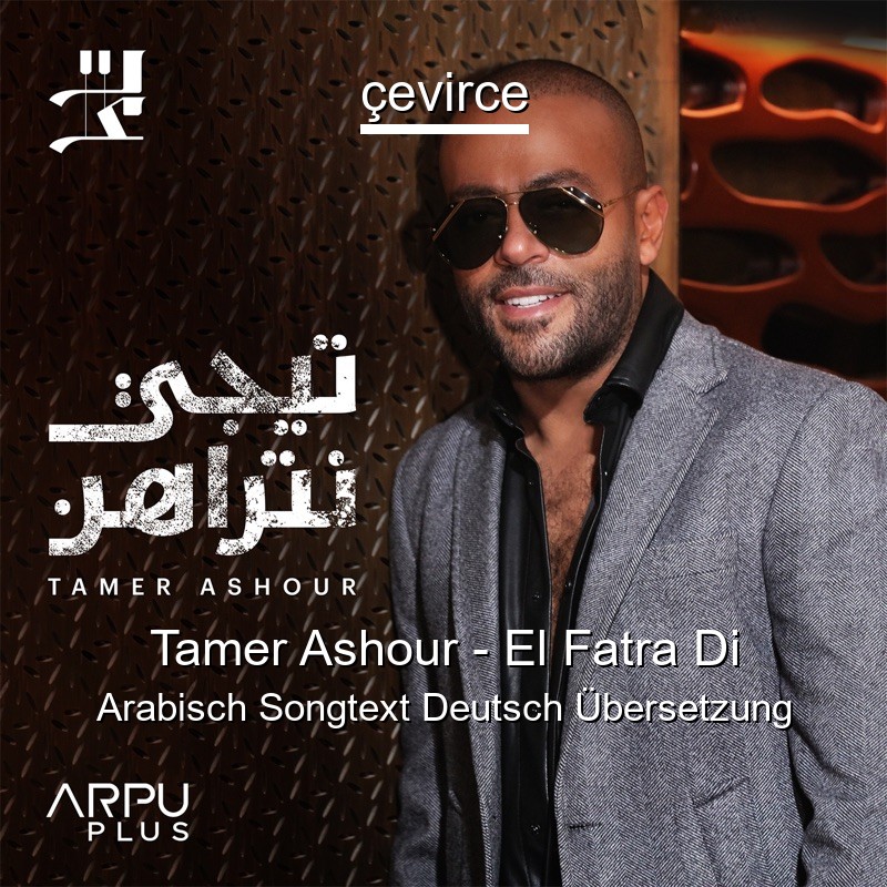 Tamer Ashour – El Fatra Di Arabisch Songtext Deutsch Übersetzung