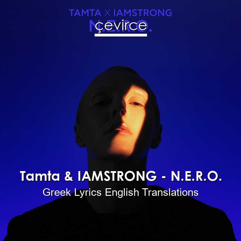 Tamta & IAMSTRONG – N.E.R.O. Greek Lyrics English Translations