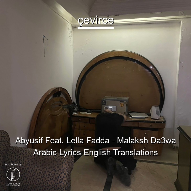 Abyusif Feat. Lella Fadda – Malaksh Da3wa Arabic Lyrics English Translations