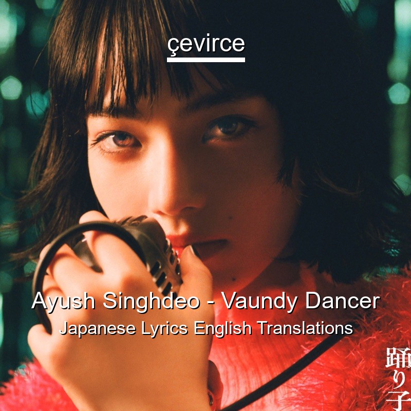 Ayush Singhdeo – Vaundy Dancer Japanese Lyrics English Translations