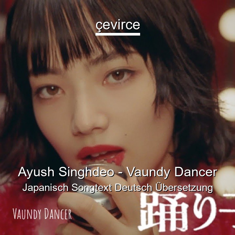 Ayush Singhdeo – Vaundy Dancer Japanisch Songtext Deutsch Übersetzung