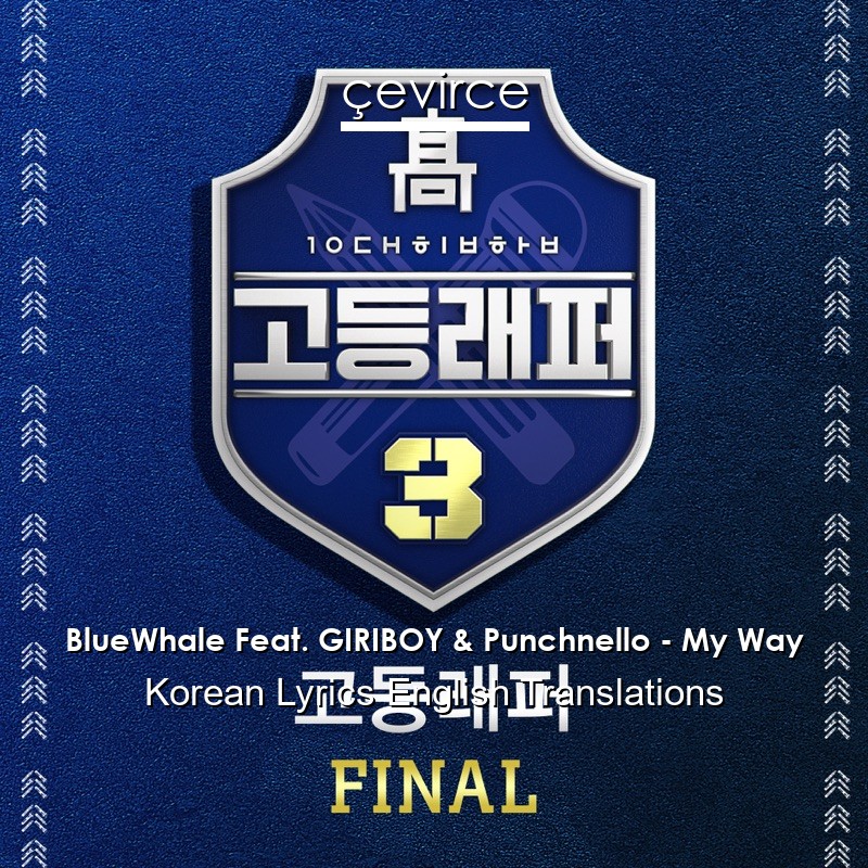 BlueWhale Feat. GIRIBOY & Punchnello – My Way Korean Lyrics English Translations