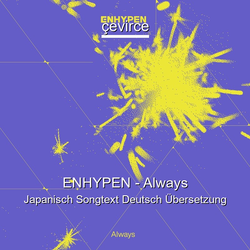 ENHYPEN – Always Japanisch Songtext Deutsch Übersetzung