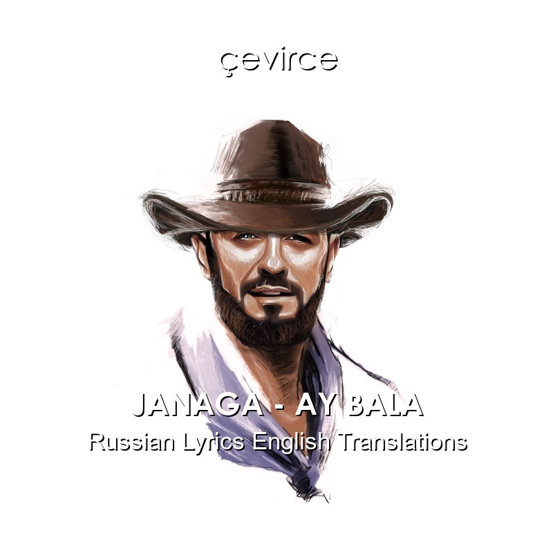 JANAGA – AY BALA Russian Lyrics English Translations