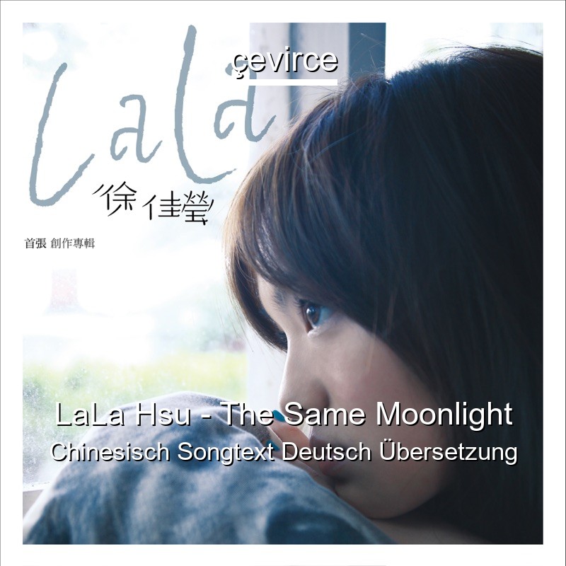 LaLa Hsu – The Same Moonlight Chinesisch Songtext Deutsch Übersetzung