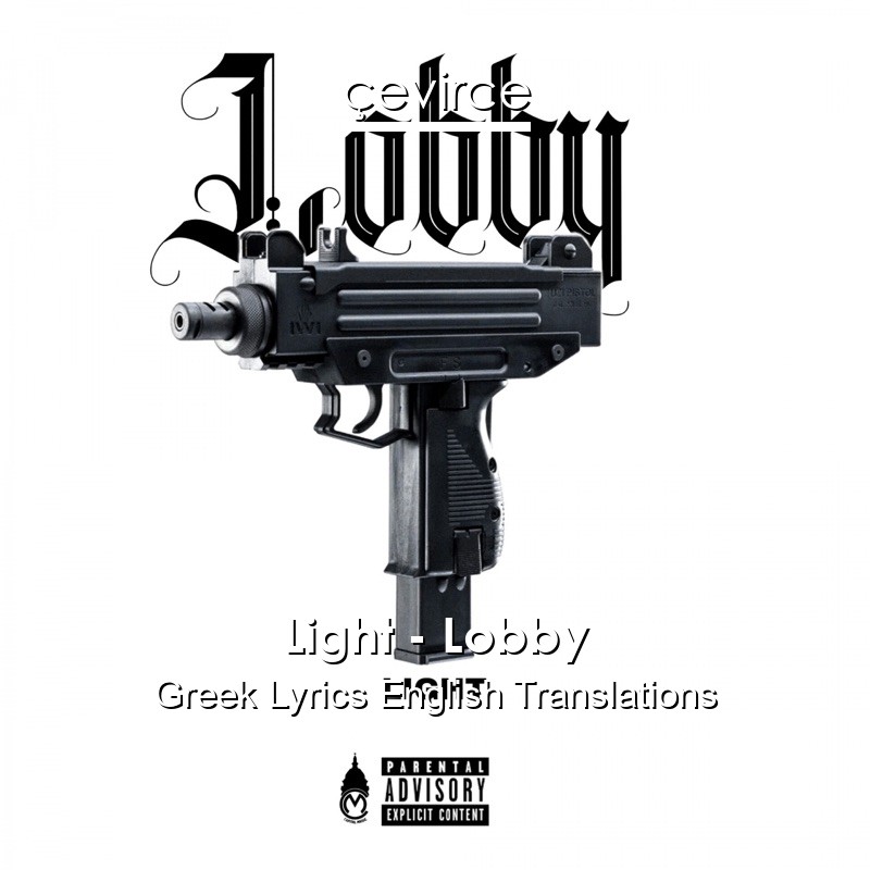 Light – Lobby Greek Lyrics English Translations