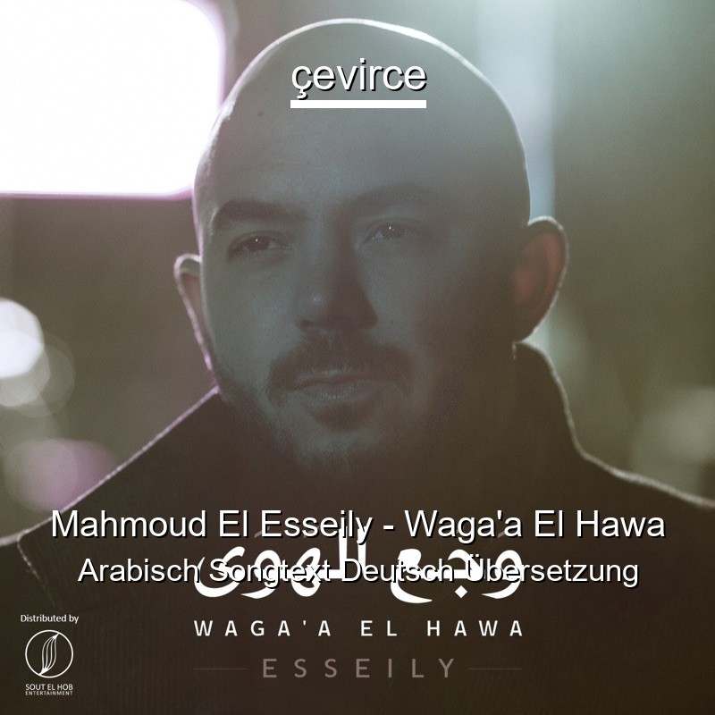 Mahmoud El Esseily – Waga’a El Hawa Arabisch Songtext Deutsch Übersetzung