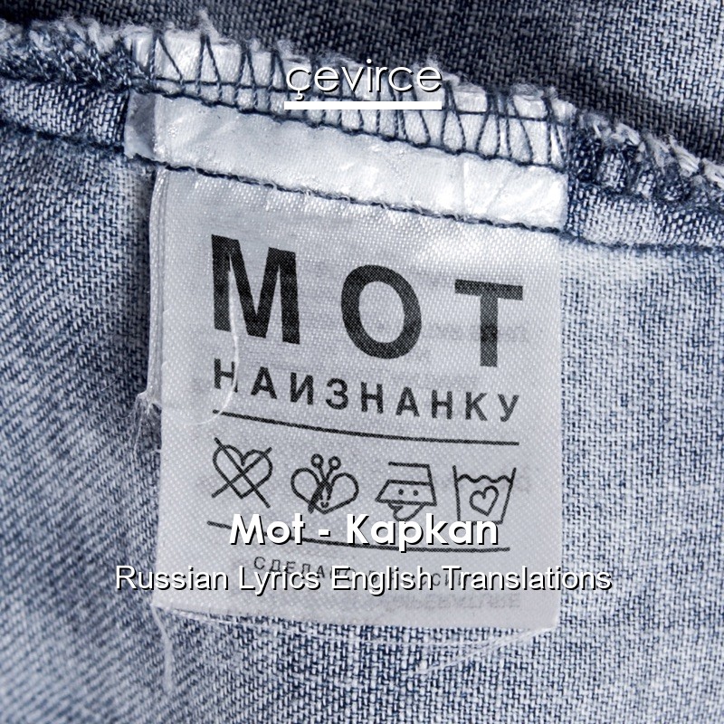 Mot – Kapkan Russian Lyrics English Translations