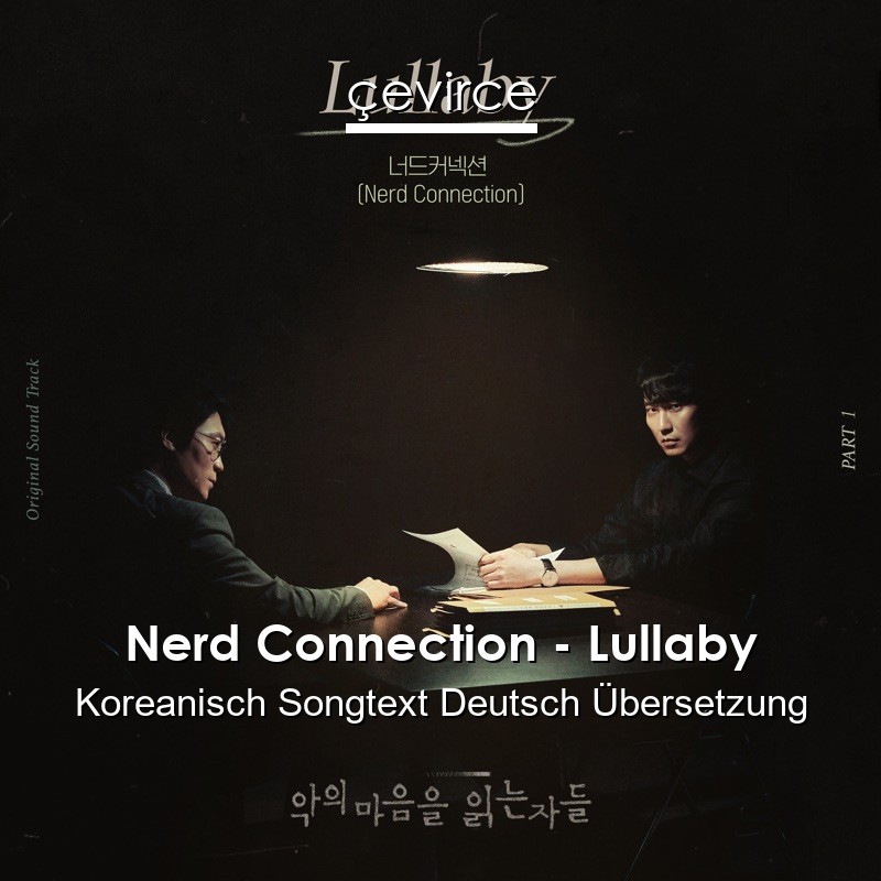 Nerd Connection – Lullaby Koreanisch Songtext Deutsch Übersetzung