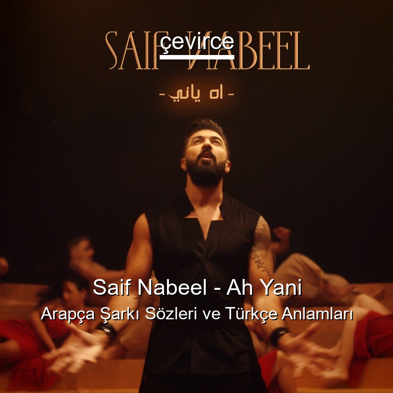 Saif Nabeel – Ah Yani Arapça Şarkı Sözleri Türkçe Anlamları