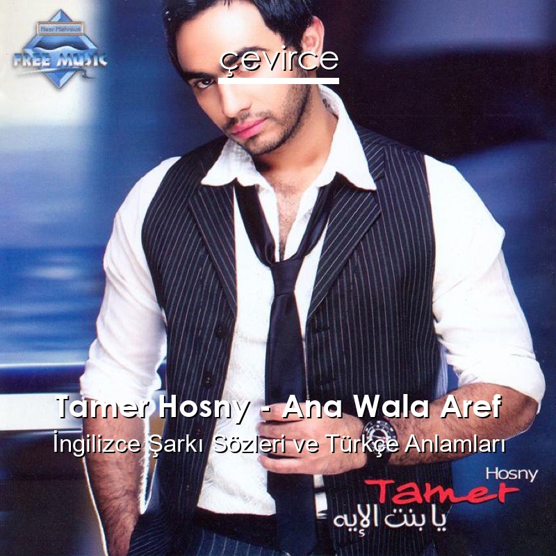 Tamer Hosny – Ana Wala Aref İngilizce Şarkı Sözleri Türkçe Anlamları