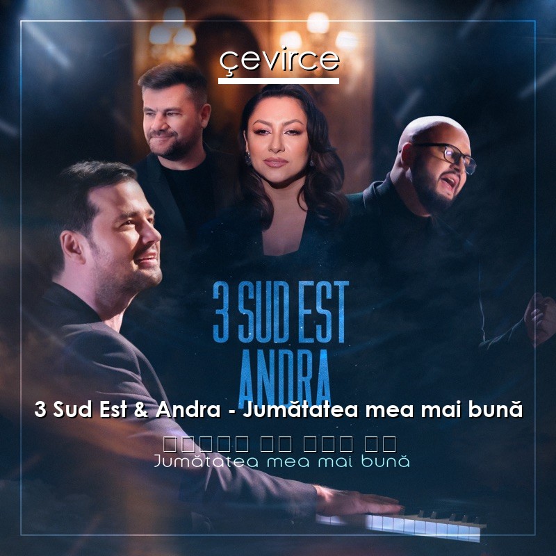 3 Sud Est & Andra – Jumătatea mea mai bună 塞爾維亞語 歌詞 中國人 翻譯