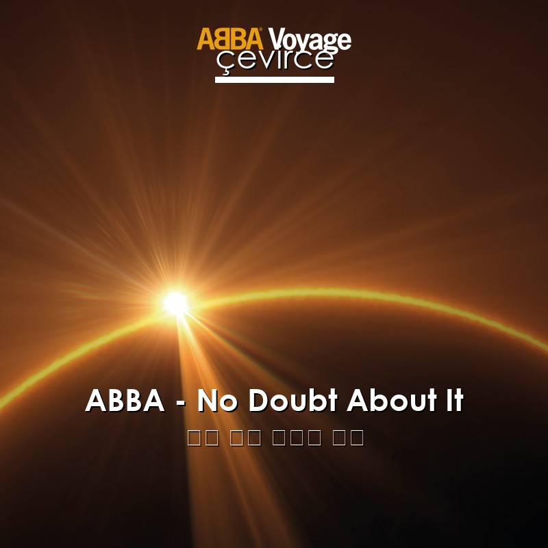 ABBA – No Doubt About It 英語 歌詞 中國人 翻譯