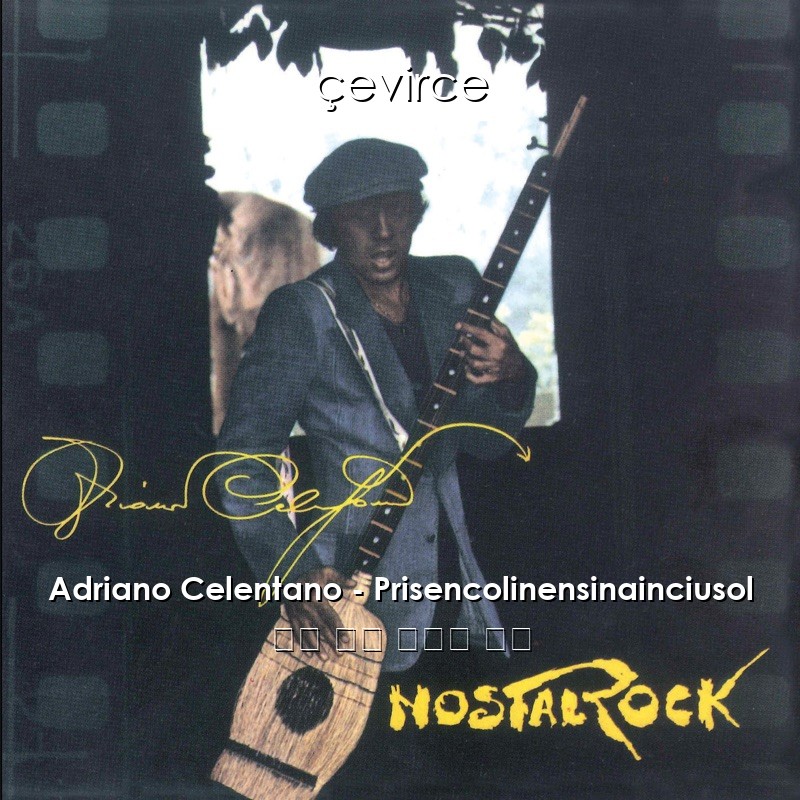 Adriano Celentano – Prisencolinensinainciusol 英語 歌詞 中國人 翻譯