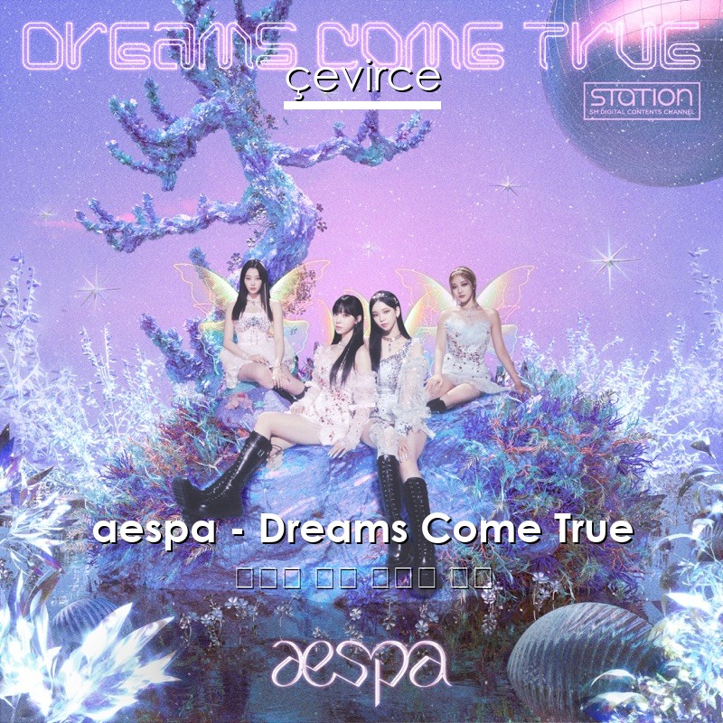 aespa – Dreams Come True 韓國人 歌詞 中國人 翻譯