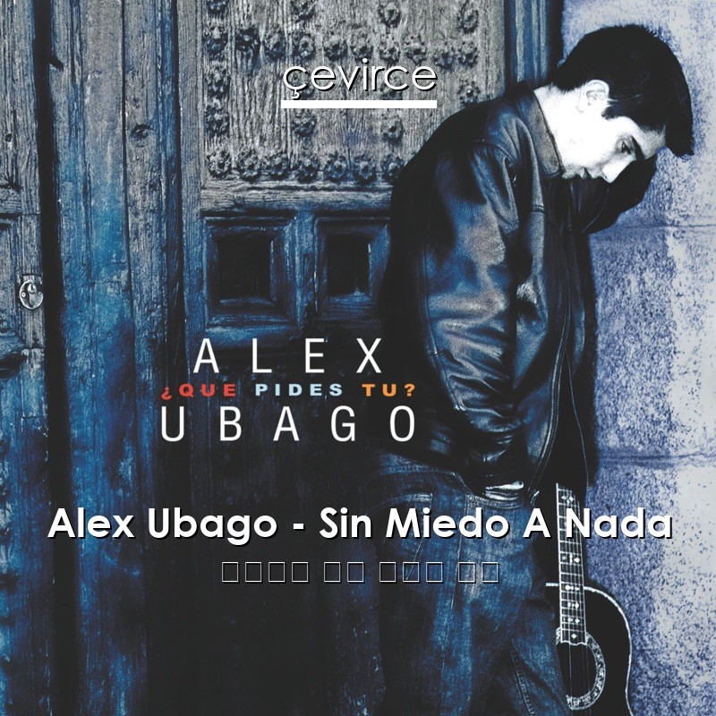 Alex Ubago – Sin Miedo A Nada 西班牙語 歌詞 中國人 翻譯