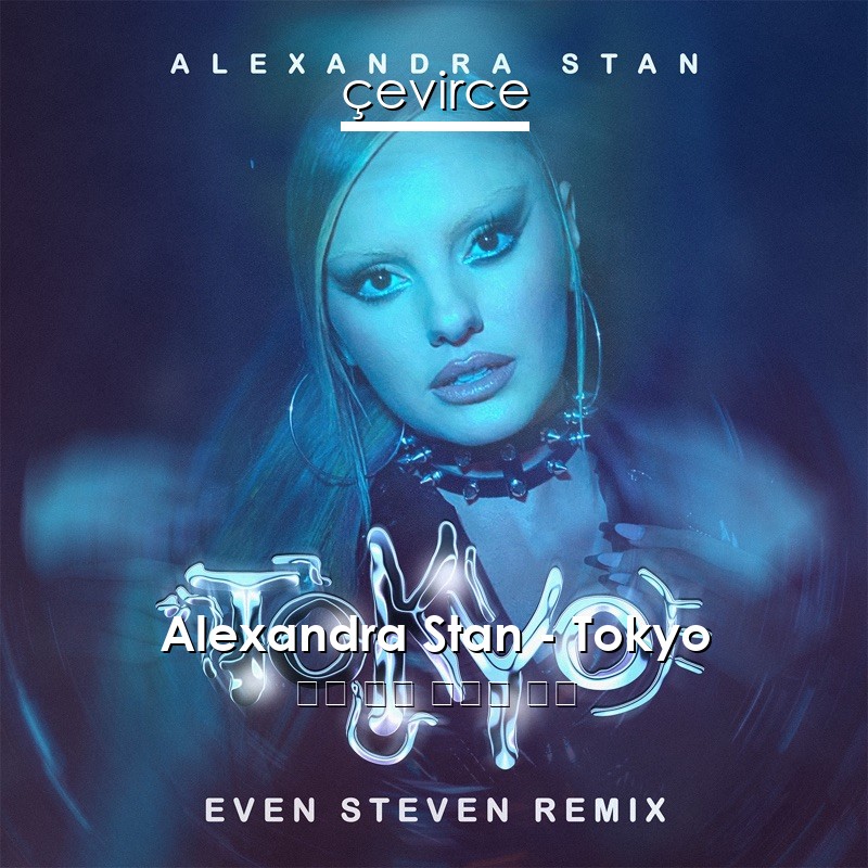 Alexandra Stan – Tokyo 英語 歌詞 中國人 翻譯