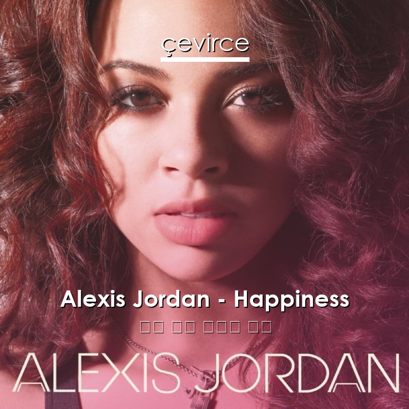 Alexis Jordan – Happiness 英語 歌詞 中國人 翻譯