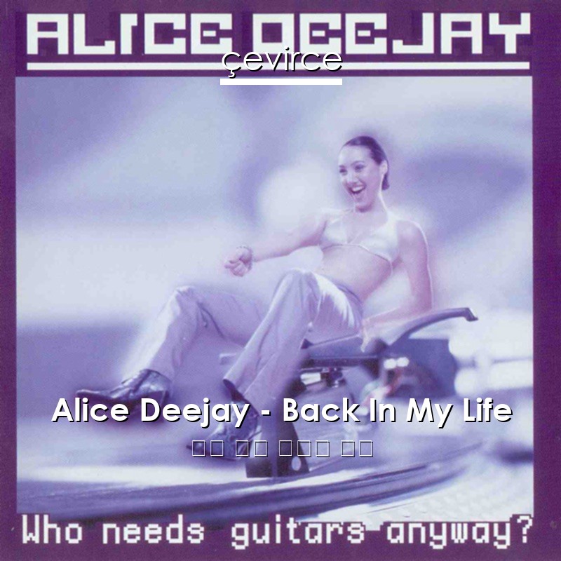 Alice Deejay – Back In My Life 英語 歌詞 中國人 翻譯