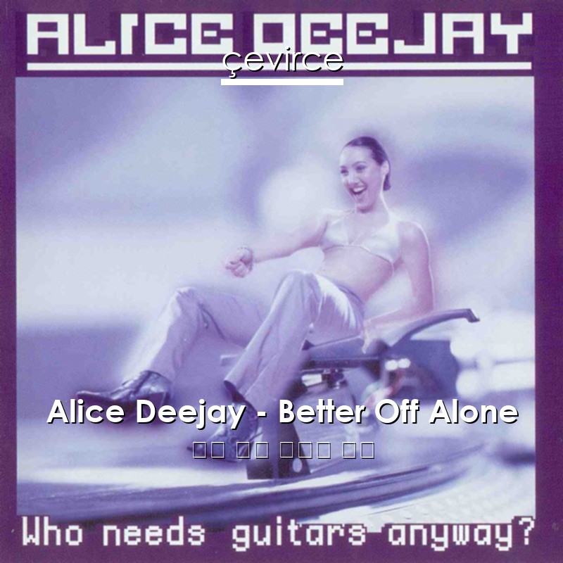 Alice Deejay – Better Off Alone 英語 歌詞 中國人 翻譯