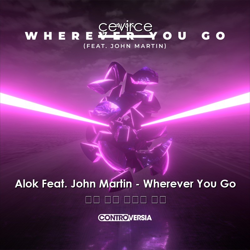 Alok Feat. John Martin – Wherever You Go 英語 歌詞 中國人 翻譯