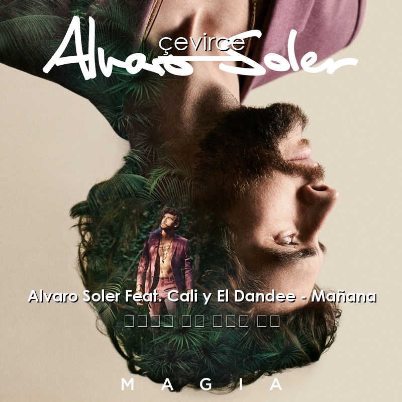 Alvaro Soler Feat. Cali y El Dandee – Mañana 西班牙語 歌詞 中國人 翻譯