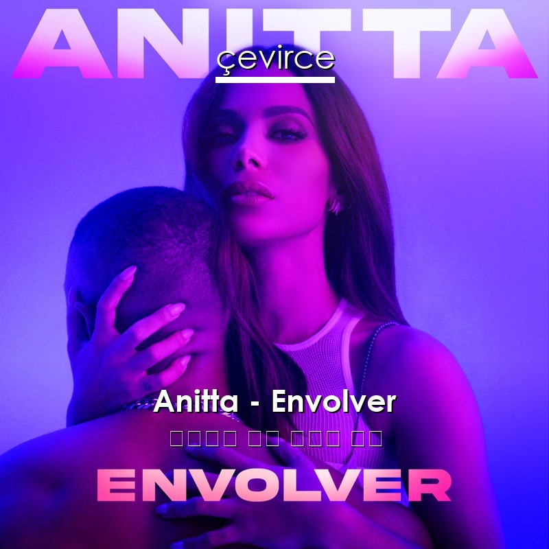 Anitta – Envolver 西班牙語 歌詞 中國人 翻譯