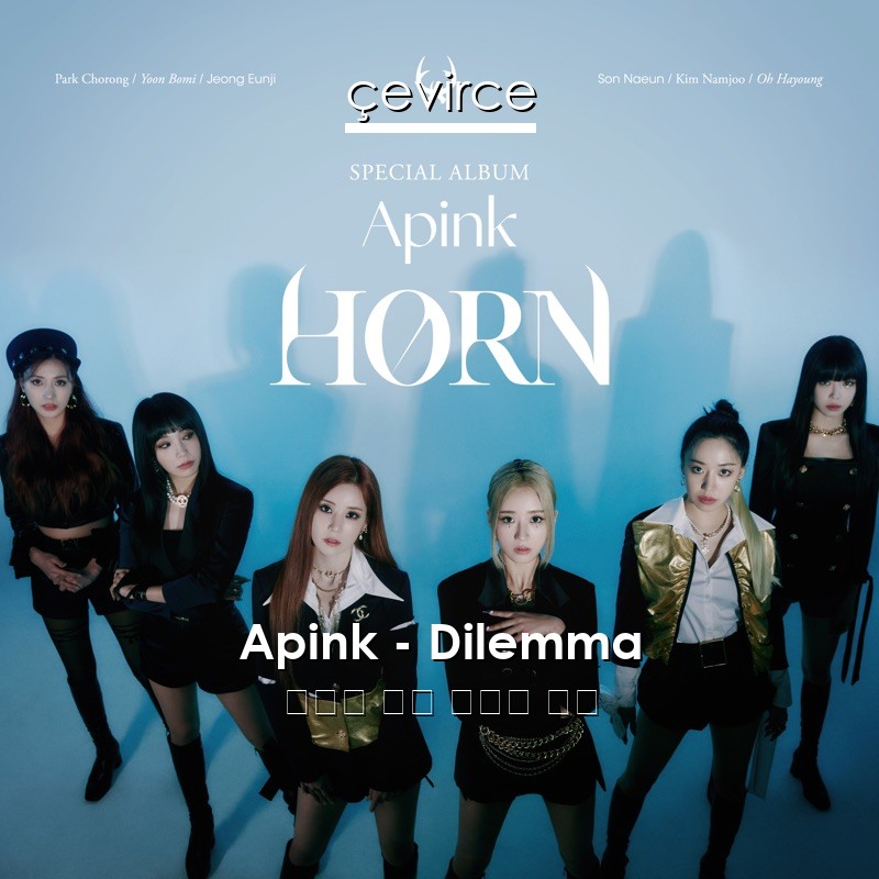 Apink – Dilemma 韓國人 歌詞 中國人 翻譯