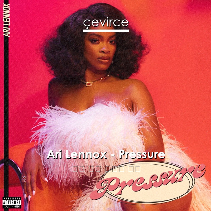 Ari Lennox – Pressure 英語 歌詞 中國人 翻譯