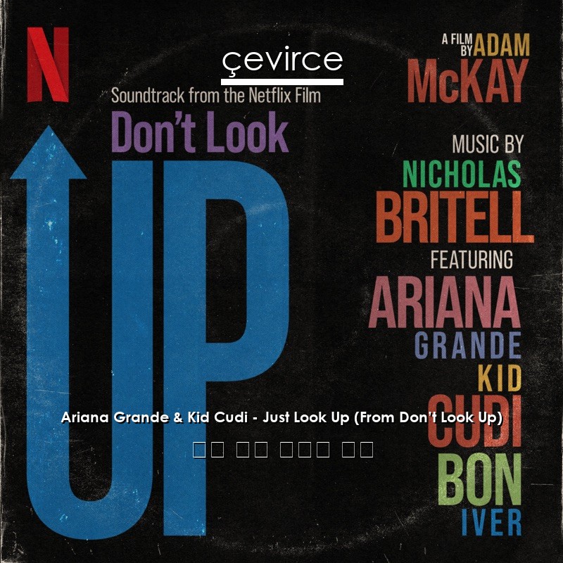 Ariana Grande & Kid Cudi – Just Look Up (From Don’t Look Up) 英語 歌詞 中國人 翻譯