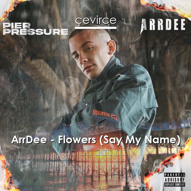 ArrDee – Flowers (Say My Name) 英語 歌詞 中國人 翻譯