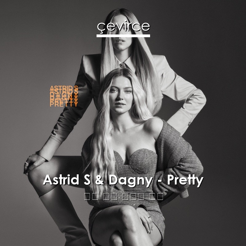 Astrid S & Dagny – Pretty 英語 歌詞 中國人 翻譯