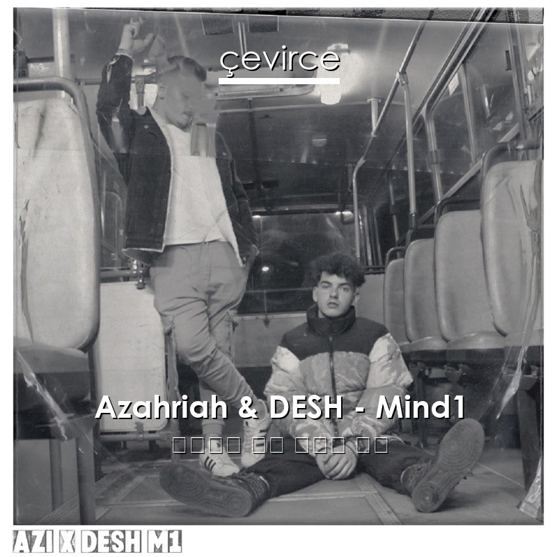 Azahriah & DESH – Mind1 匈牙利語 歌詞 中國人 翻譯